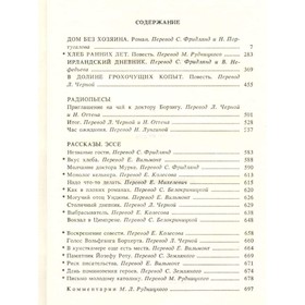 

Собрание сочинений в пяти томах. Том 2. Г. Бёлль