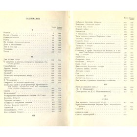 

М. Горький. Собрание сочинений в 25 томах. Том 2. Горький М.