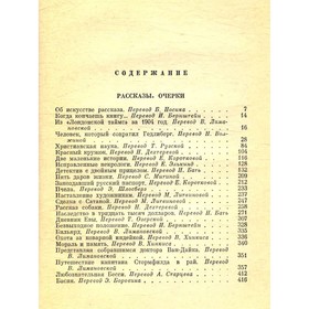 

Марк Твен. Собрание сочинений в 12 томах. Том 11. Рассказы. Очерки. Публицистика. 1894-1909. Твен М.
