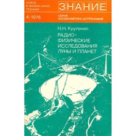 

Дым. Новь. Вешние воды. Стихотворения в прозе. Тургенев И. С.