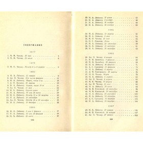 

Собрание сочинений в двенадцати томах. Том 11. Чехов А.