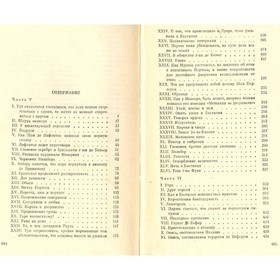 

Виконт Де Бражелон, или Десять лет спустя. В трёх томах. Том 3. Дюма А.