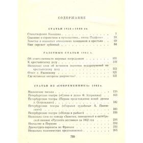 

Собрание сочинений в двадцати томах. Том 5. Салтыков-Щедрин М. Е.