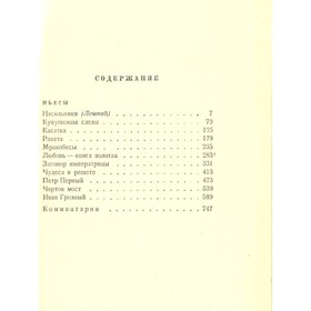 

Собрание сочинений в 10 томах. Том 9. Толстой А.