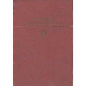 

Рассказы. Повести. Пьесы. Горький М.