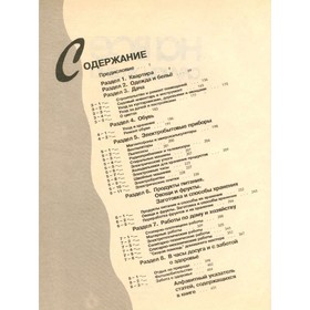 

На все случаи жизни. Данильченко И. Н.