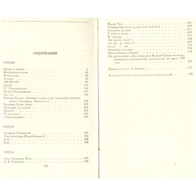 

Сочинения в двух томах. Том 2. Маяковский В.