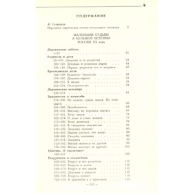 

Библиотека русского фольклора. Частушки