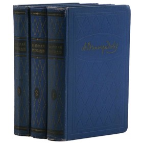 

Избранные произведения. Комплект из 3 книг. Виноградов А.