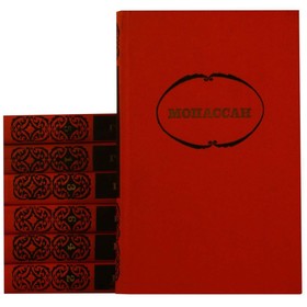 

Собрание сочинений в 7 томах. Комплект из 7 книг. Де Мопассан Г.