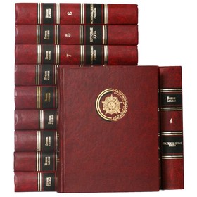 

Венок славы. Комплект из 12 книг