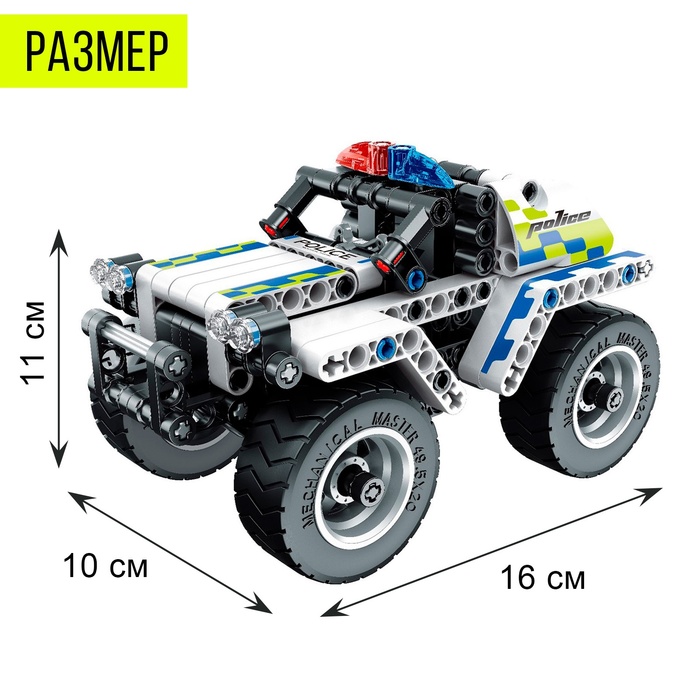 Конструктор инерционный «Полицейский джип», 199 деталей