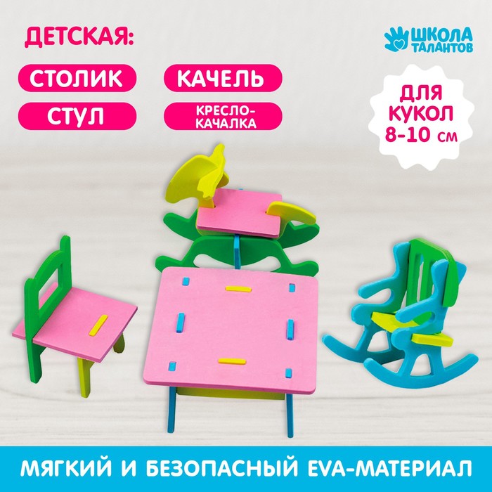 мебель для кукол детская goki Мебель для кукол «Детская»