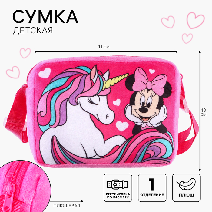 

Сумка детская плюшевая, 12х15х3 см, Минни Маус