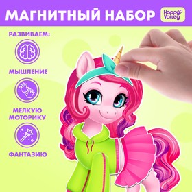 Магнитный набор «Модный пони»