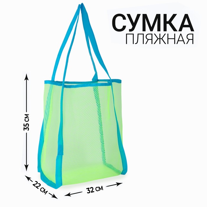 

Сумка пляжная для песочницы, 35*32*22см, зеленый цвет