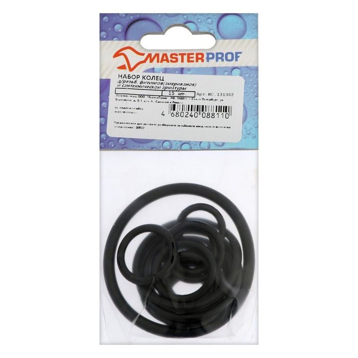 Набор сантехнических колец Masterprof ИС.131302, для арматуры и американок набор прокладок masterprof ис 131416 для сантехнических приборов 8 шт