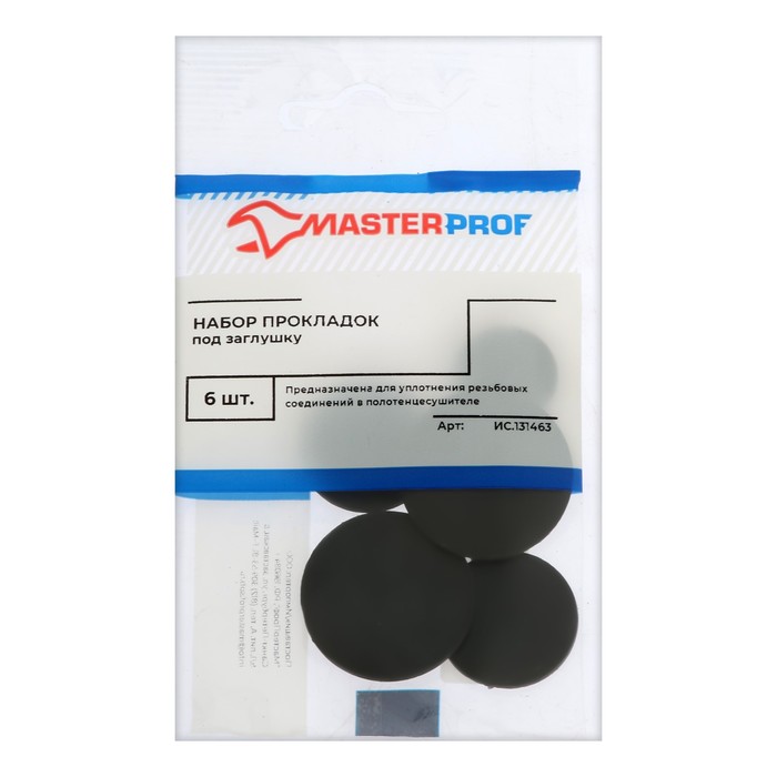 Набор прокладок Masterprof ИС.131463, под заглушку, 6 шт. набор прокладок masterprof ис 131416 для сантехнических приборов 8 шт
