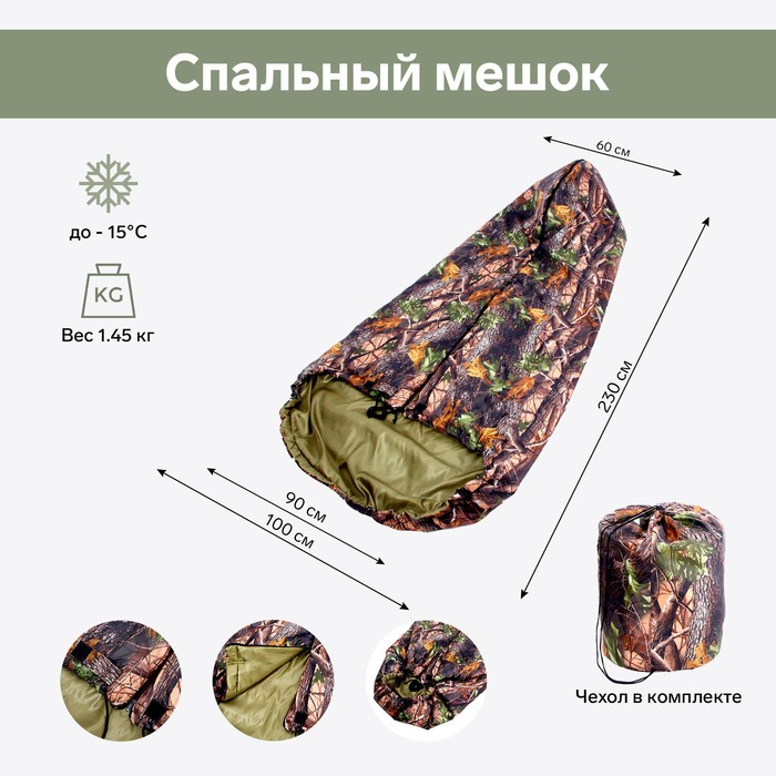фото Спальный мешок фотопринт лес