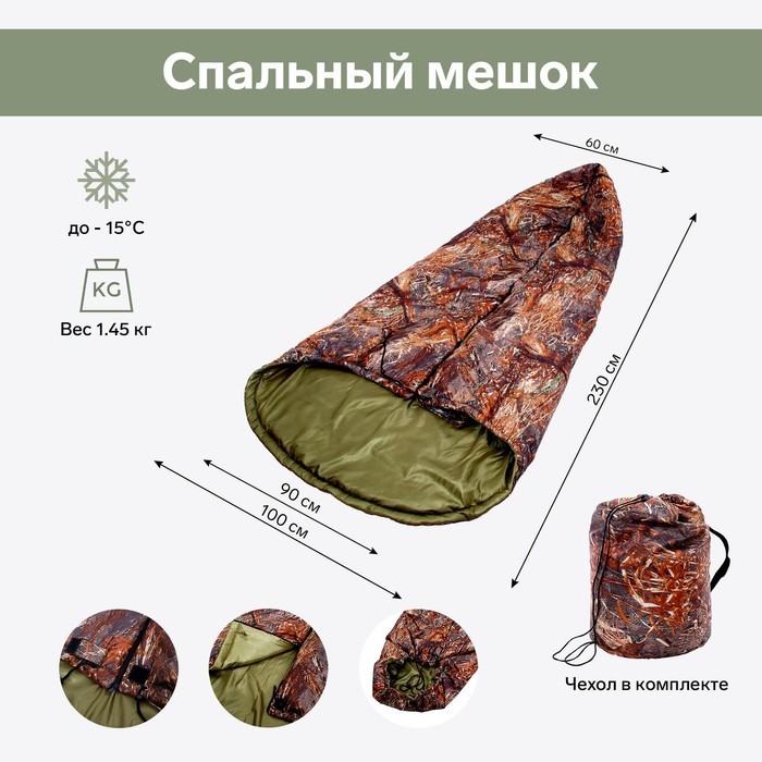 фото Спальный мешок фотопринт осока