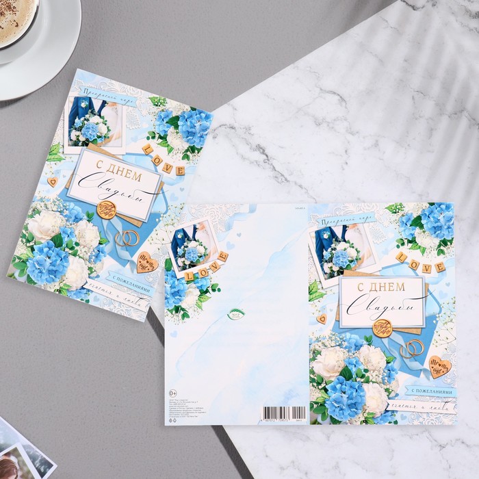

Открытка "С Днём Свадьбы!" голубые тона, цветы, печать, 37,9х16 см