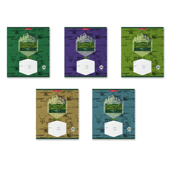 

Тетрадь 24 листа в клетку ErichKrause Aerodynamics, обложка мелованный картон, блок офсет, белизна 100%, МИКС