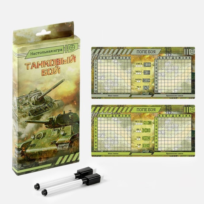 Настольная игра морской бой Танковый бой, 2 стираемых маркера, 2 игровых поля