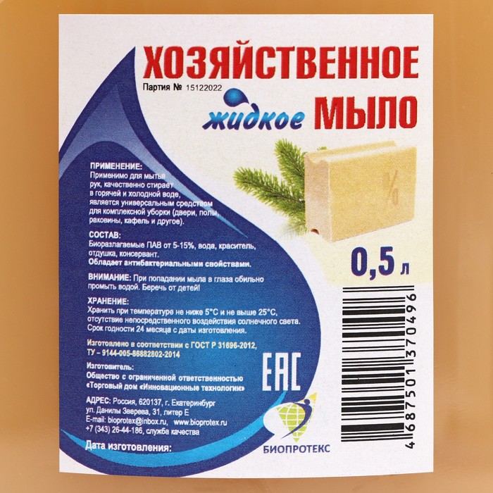 

Мыло хозяйственное, жидкое, пуш-пул, 0,5 л