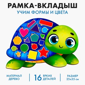 Развивающая игрушка "Учим формы и цвета с черепашкой"