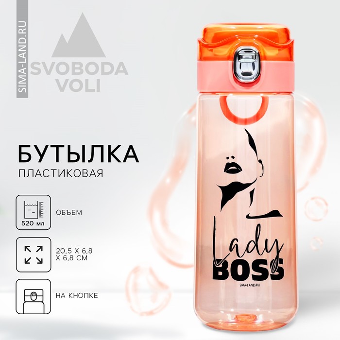 Бутылка для воды Lady Boss, 520 мл спортивная бутылка для воды lady boss 520 мл