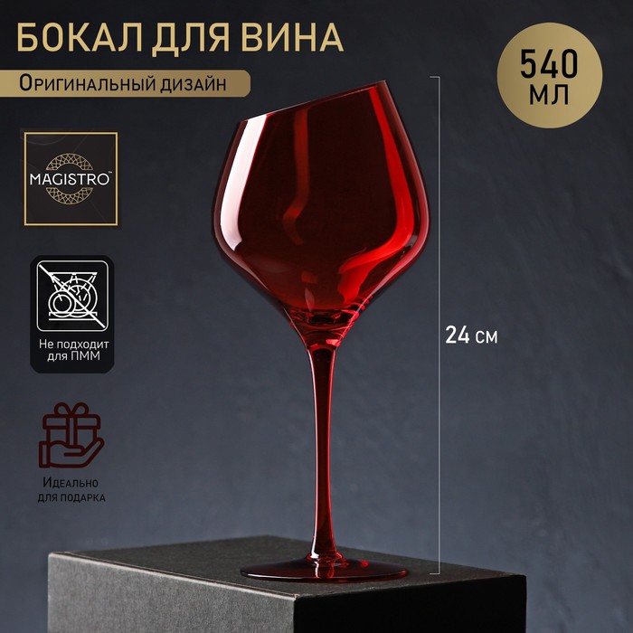 

Бокал из стекла для вина Magistro «Иллюзия», 540 мл, 10×24 см, цвет красный