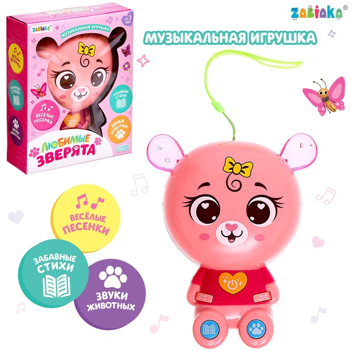 Музыкальная игрушка «Любимые зверята: Мишутка», звук, свет, цвет розовый музыкальная игрушка весёлые зверята звук свет