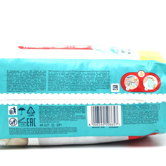 

Подгузники-трусики Pampers Maxi Джамбо Упаковка,9-15кг, 46 шт