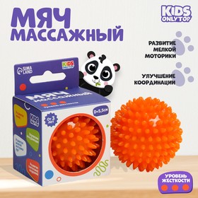 Мяч массажный «Ёжик», d= 5.5 см, цвет оранжевый Ош