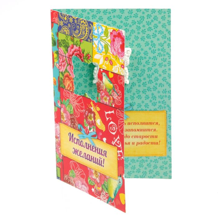 Открытка-аромасаше с гипсовым элементом "Исполнения желаний", аромат апельсина и клубники