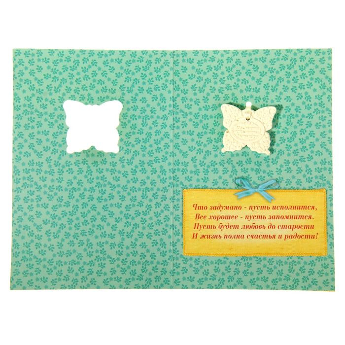 Открытка-аромасаше с гипсовым элементом "Исполнения желаний", аромат апельсина и клубники