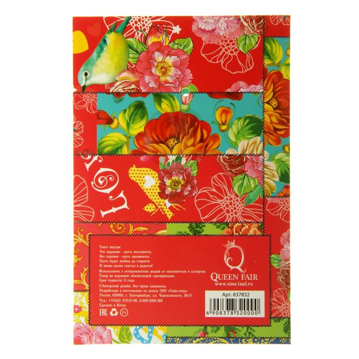 Открытка-аромасаше с гипсовым элементом "Исполнения желаний", аромат апельсина и клубники