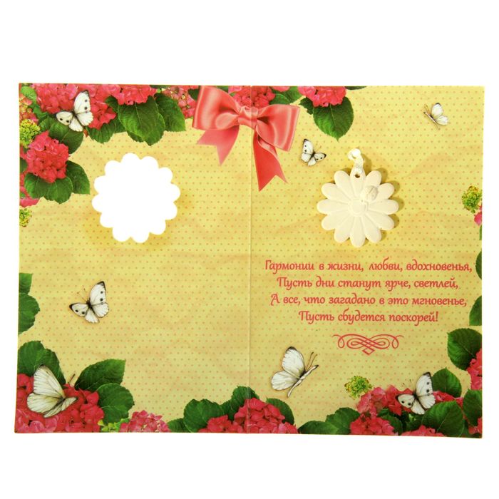 Открытка-аромасаше с гипсовым элементом "Самой очаровательной и прекрасной", аромат ягодного пирога