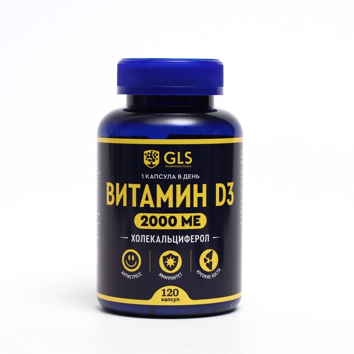 Витамин D3 2000 GLS, 120 капсул по 400 мг цена и фото
