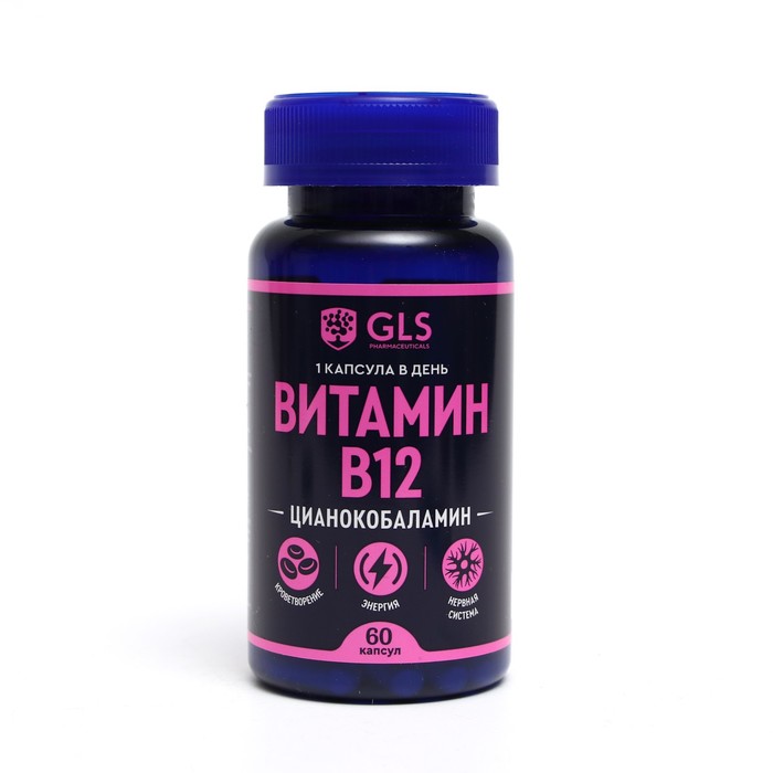 Витамин В12 GLS, 60 капсул по 400 мг предтренировочный комплекс gls 60 капсул по 400 мг