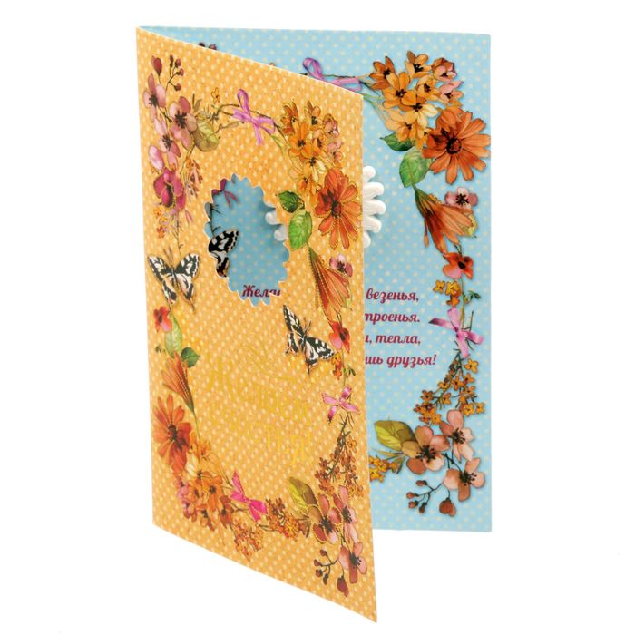 Открытка-аромасаше с гипсовым элементом "Желаем счастья", аромат персика