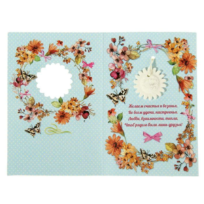 Открытка-аромасаше с гипсовым элементом "Желаем счастья", аромат персика