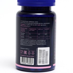 Экстракт плодов Витекс GLS с фолиевой кислотой, 60 капсул по 320 мг