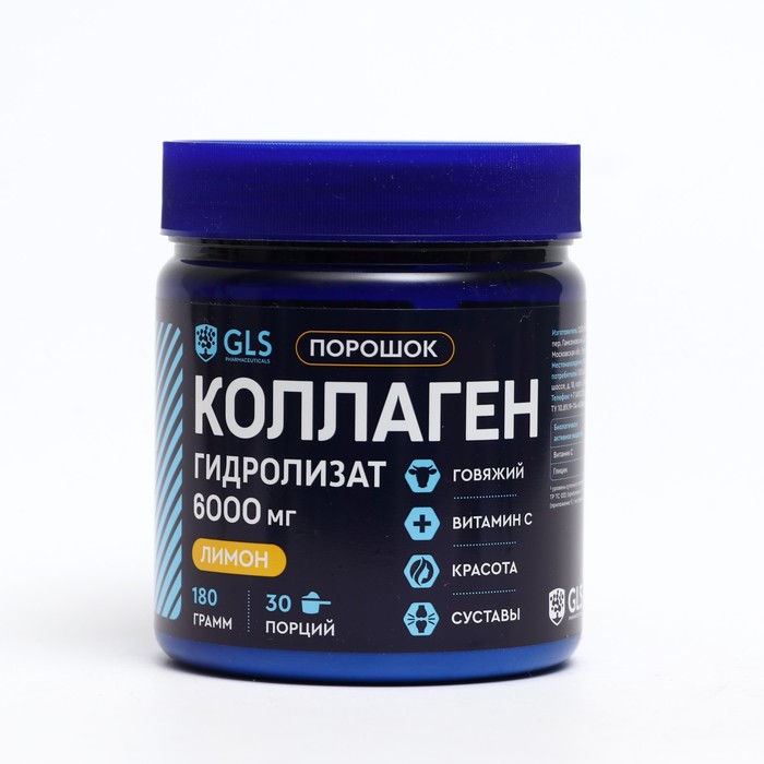

Коллаген гидролизат говяжий GLS со вкусом лимона, 180 г