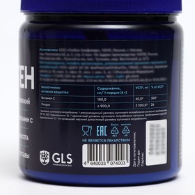 Коллаген гидролизат говяжий GLS со вкусом малины, 180 г