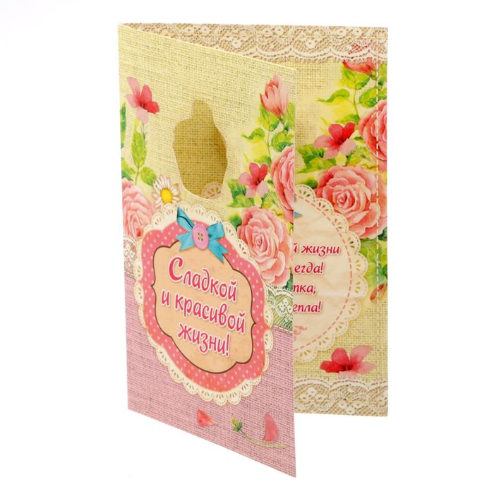 Открытка-аромасаше с гипсовым элементом "Сладкой и красивой жизни", аромат груши и корицы