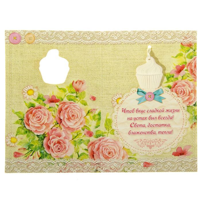 Открытка-аромасаше с гипсовым элементом "Сладкой и красивой жизни", аромат груши и корицы
