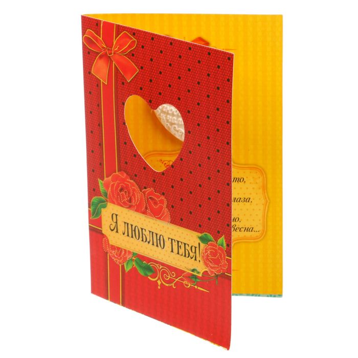 Открытка-аромасаше с гипсовым элементом "Я люблю тебя", аромат клубники