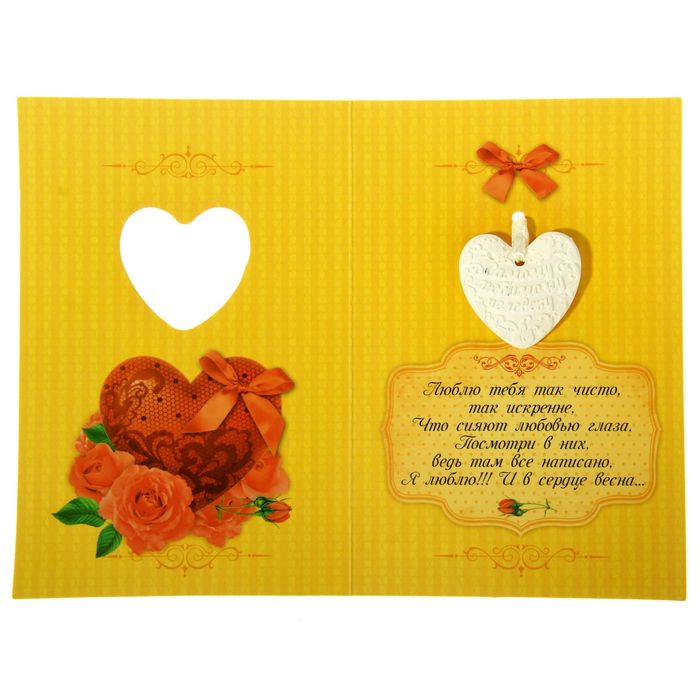 Открытка-аромасаше с гипсовым элементом "Я люблю тебя", аромат клубники