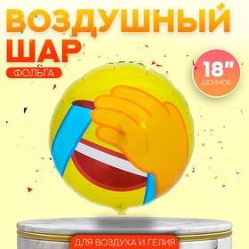 Шар фольгированный 18" "Безмерное счастье"